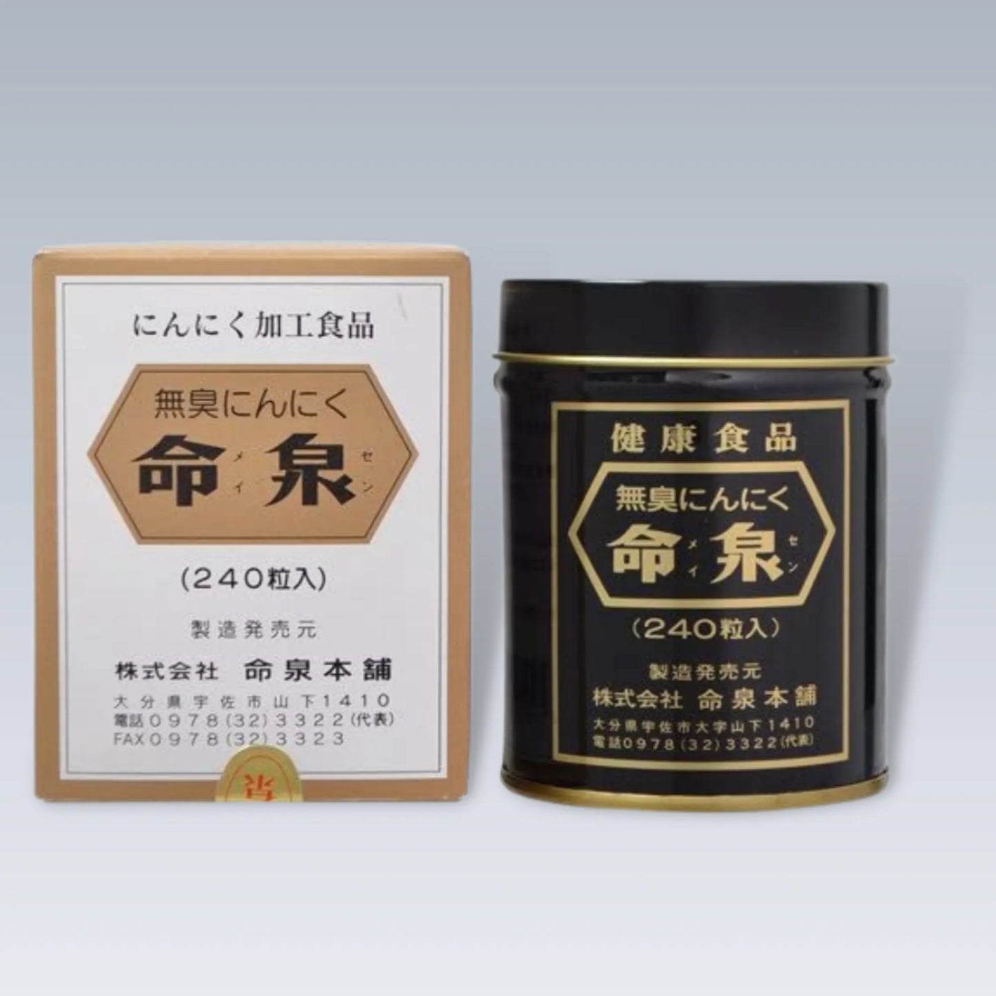命泉_ヘルスウェイ