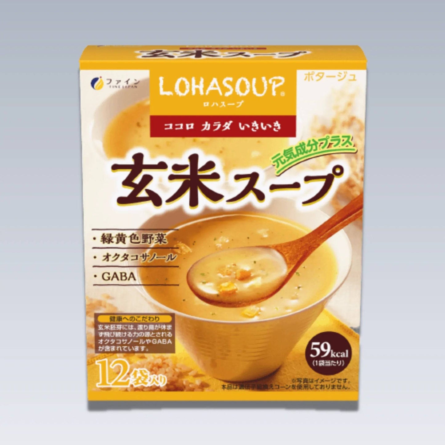玄米スープ_ヘルスウェイ