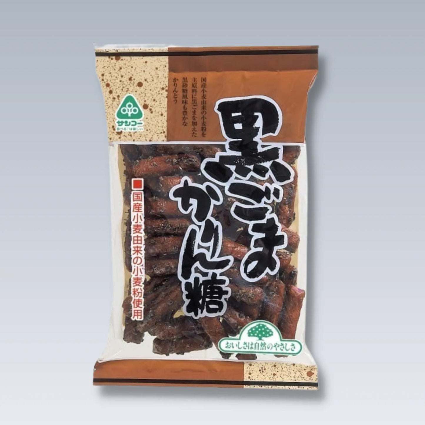 黒ごまかりんとう_ヘルスウェイ