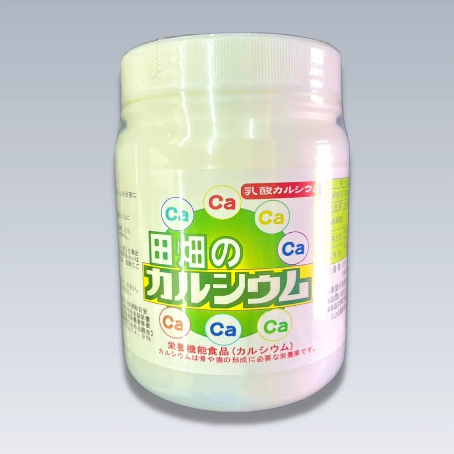 カルシウム_ヘルスウェイ