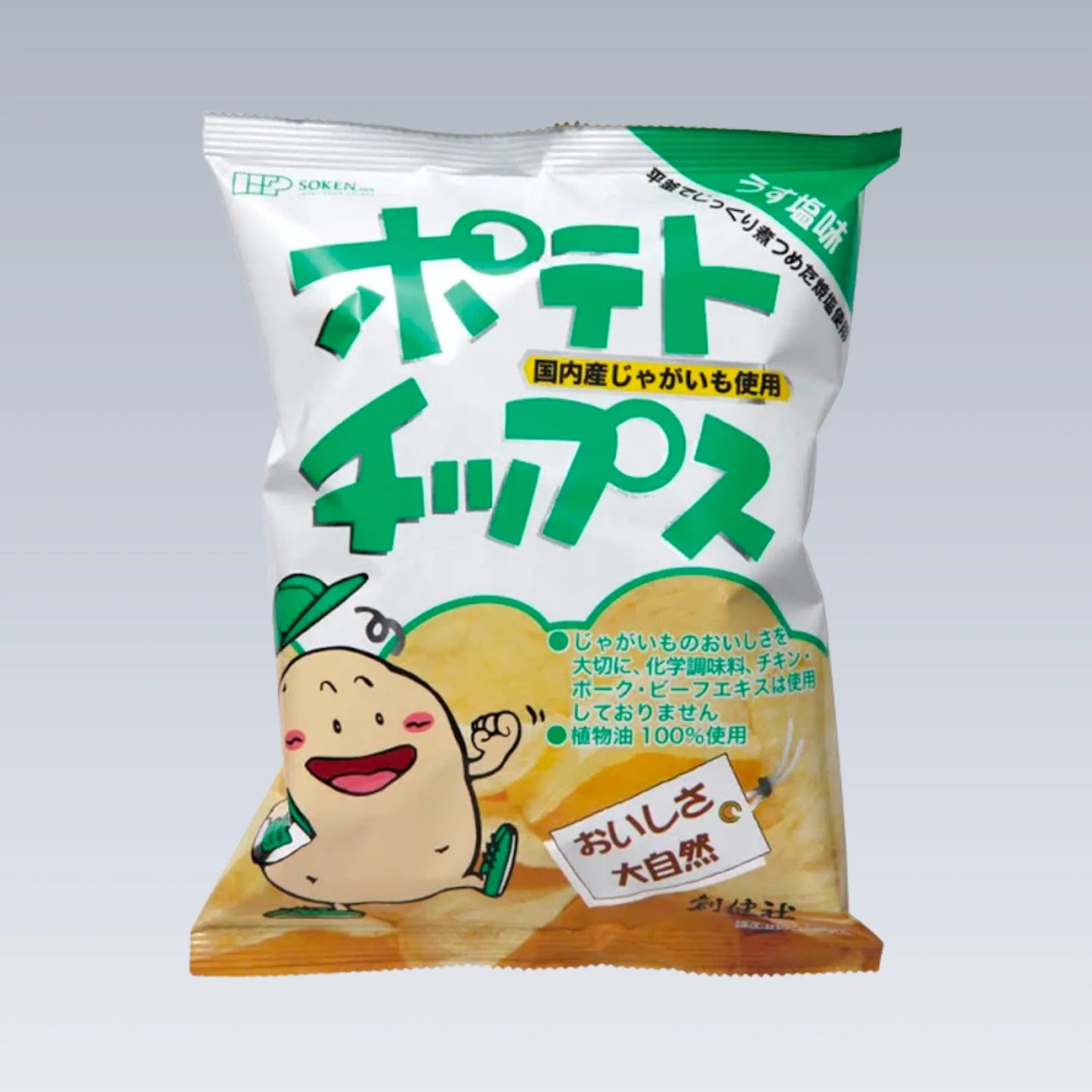 ポテトチップス_うす塩
