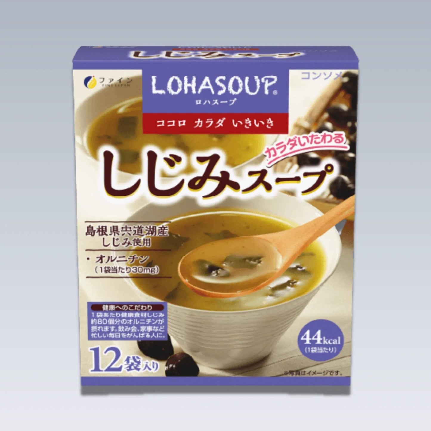 しじみスープ_ヘルスウェイ