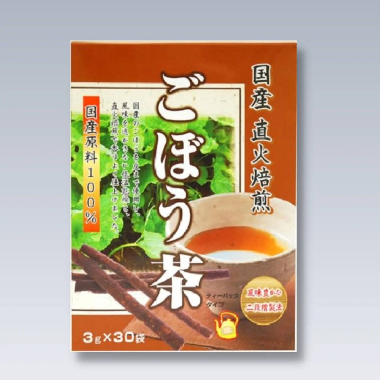 国産ごぼう茶_ヘルスウェイ