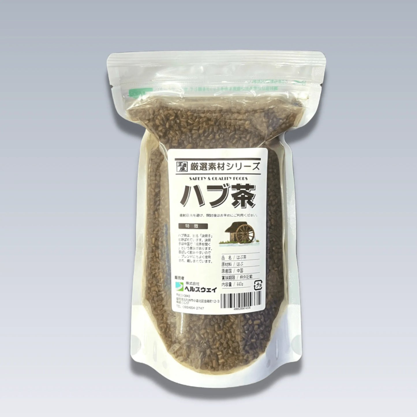 ハブ茶_ヘルスウェイ