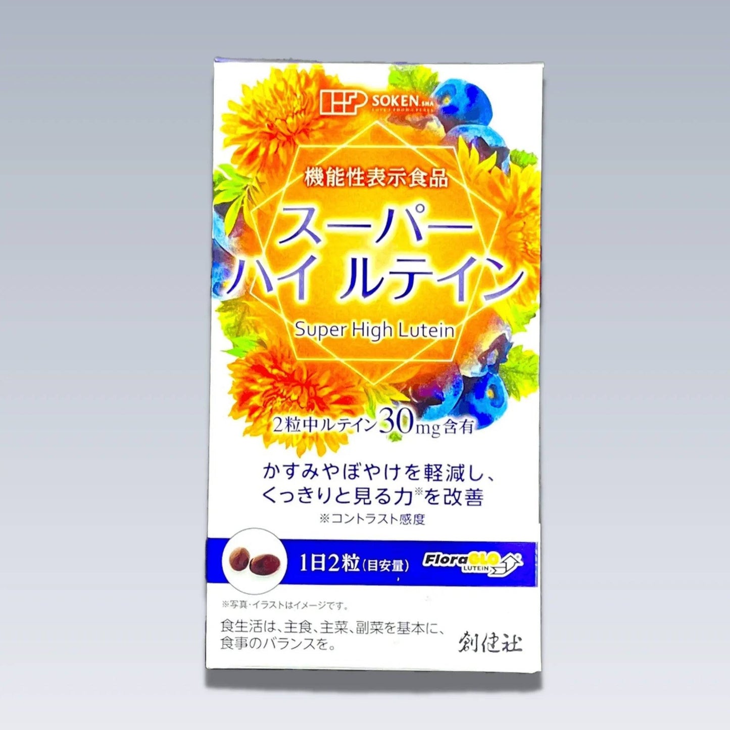 スーパーハイルテイン_ヘルスウェイ