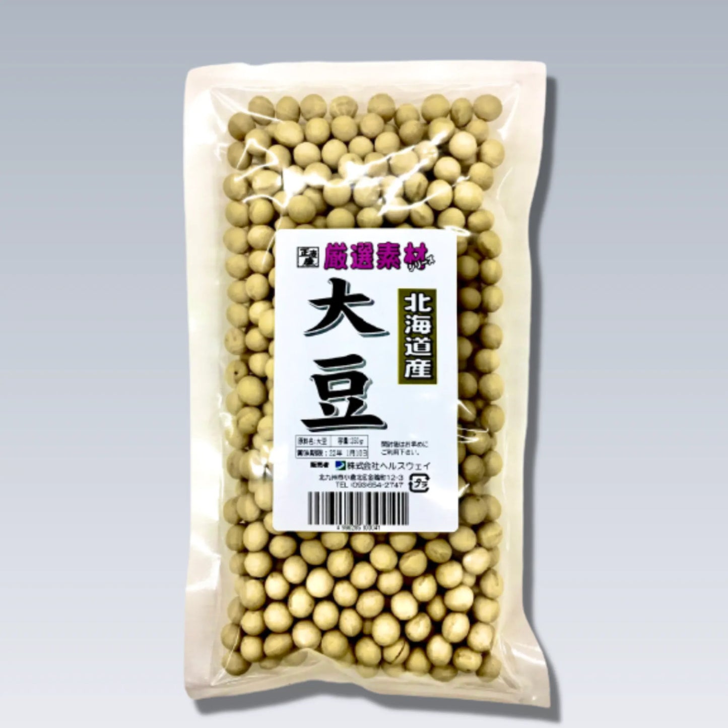 北海道産大豆_ヘルスウェイ