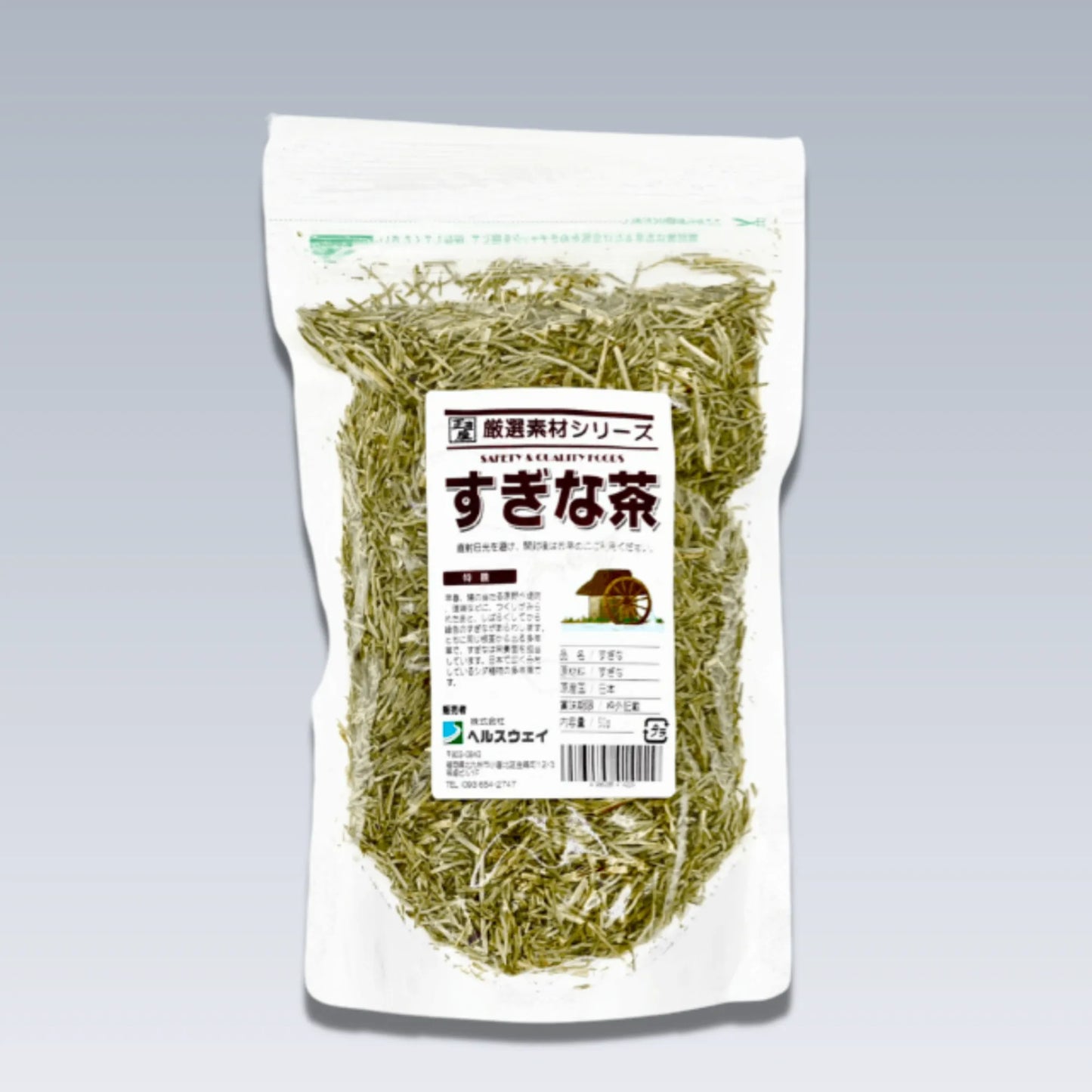すぎな茶_ヘルスウェイ