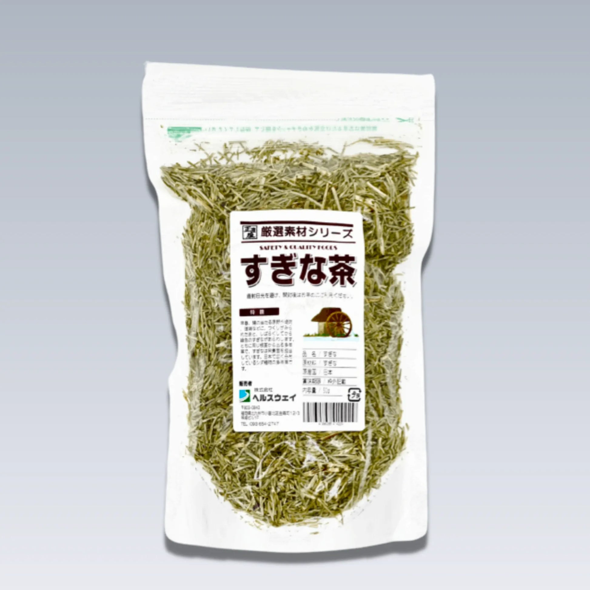すぎな茶_ヘルスウェイ