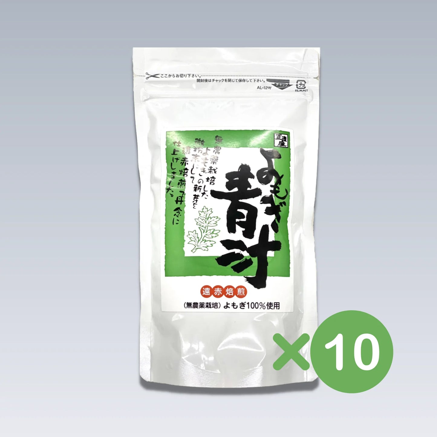 無農薬よもぎ青汁