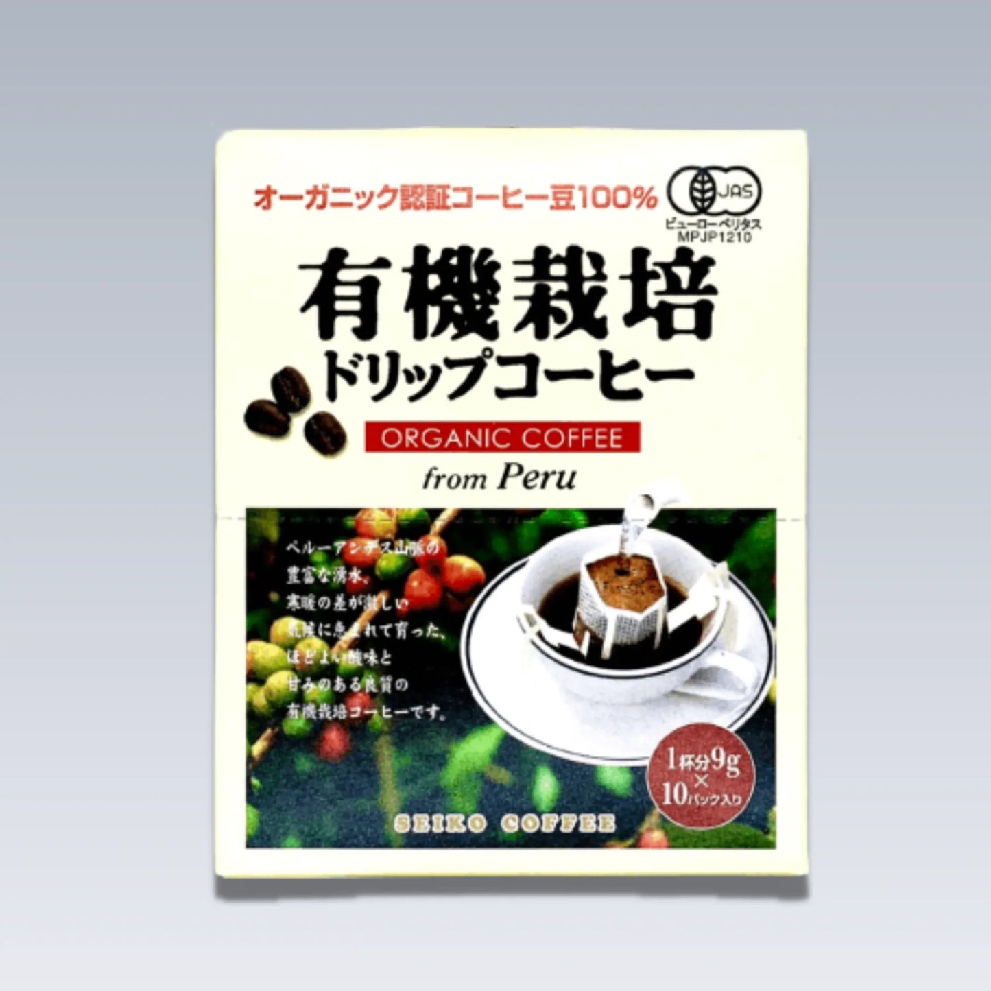 有機栽培ドリップコーヒー オーガニック セイコー珈琲 - コーヒー